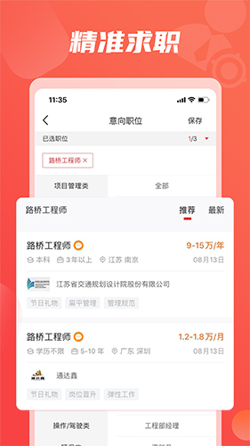 一览职业图1