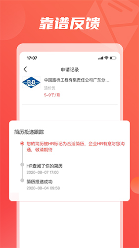 一览职业图4