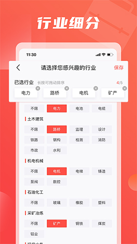 一览职业图5