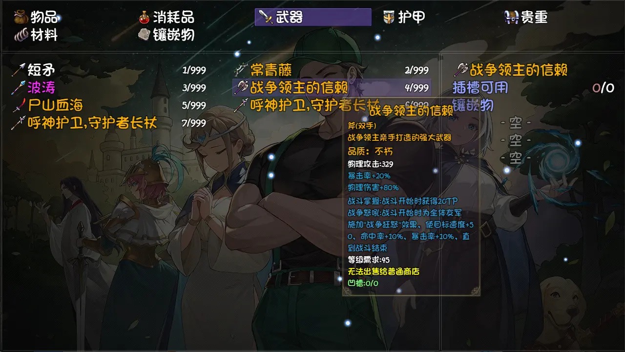 再刷一把2金色传说图4