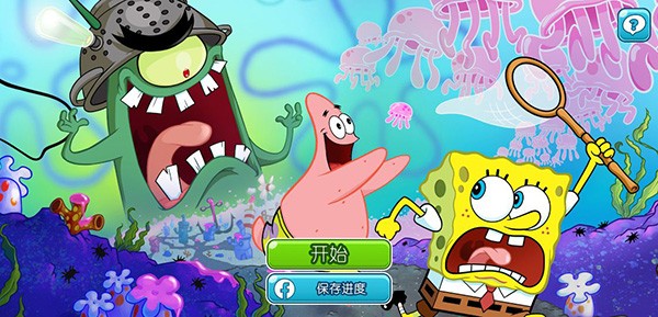 海绵宝宝冒险果酱世界图3