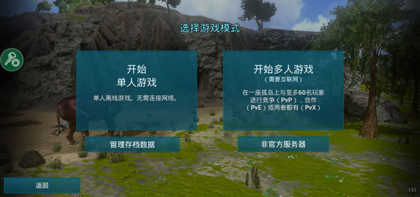 方舟终极移动版图5