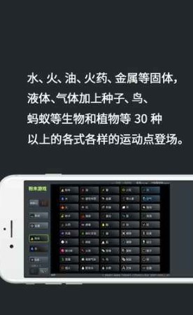 粉末游戏无广告版图1