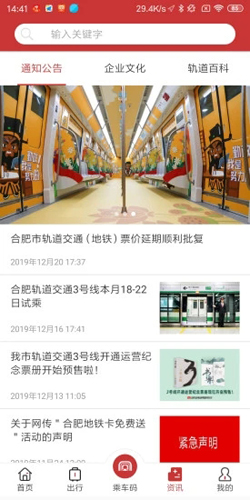 合肥轨道图3