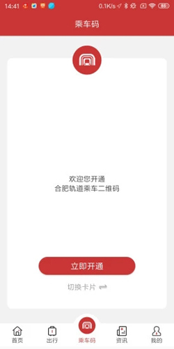 合肥轨道图4