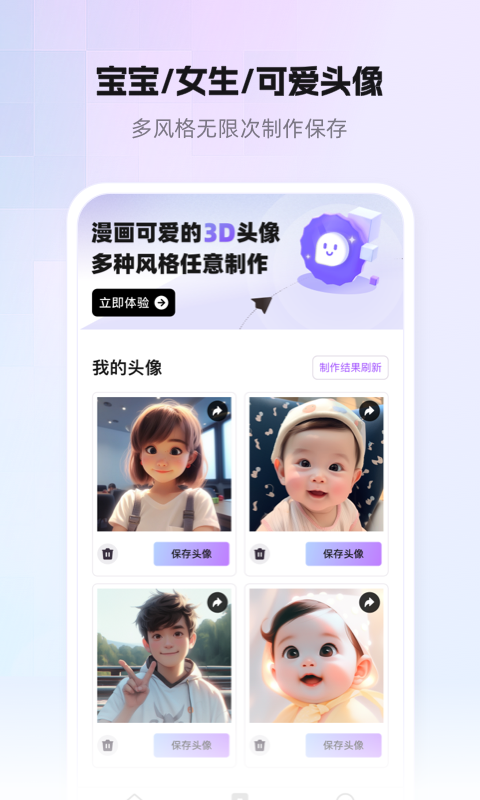 小漫头像图1
