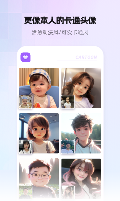 小漫头像图2