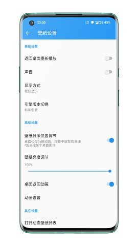 星空视频壁纸图2