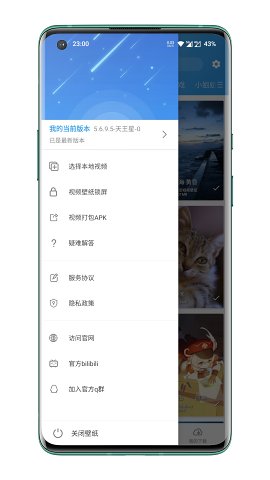 星空视频壁纸图1