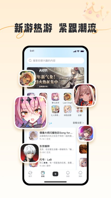 GameKee图2