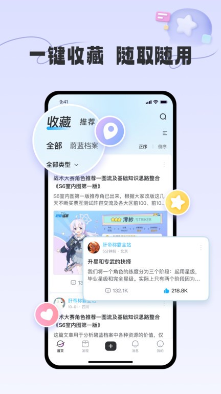 GameKee图4