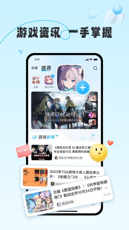 GameKee图3