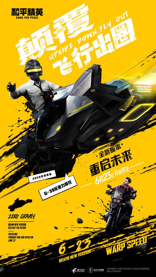 xa超广角工具国际服图3