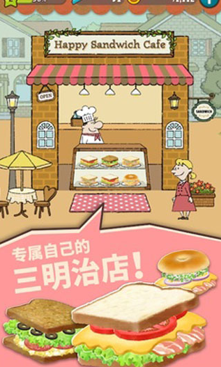 快乐三明治咖啡店图4