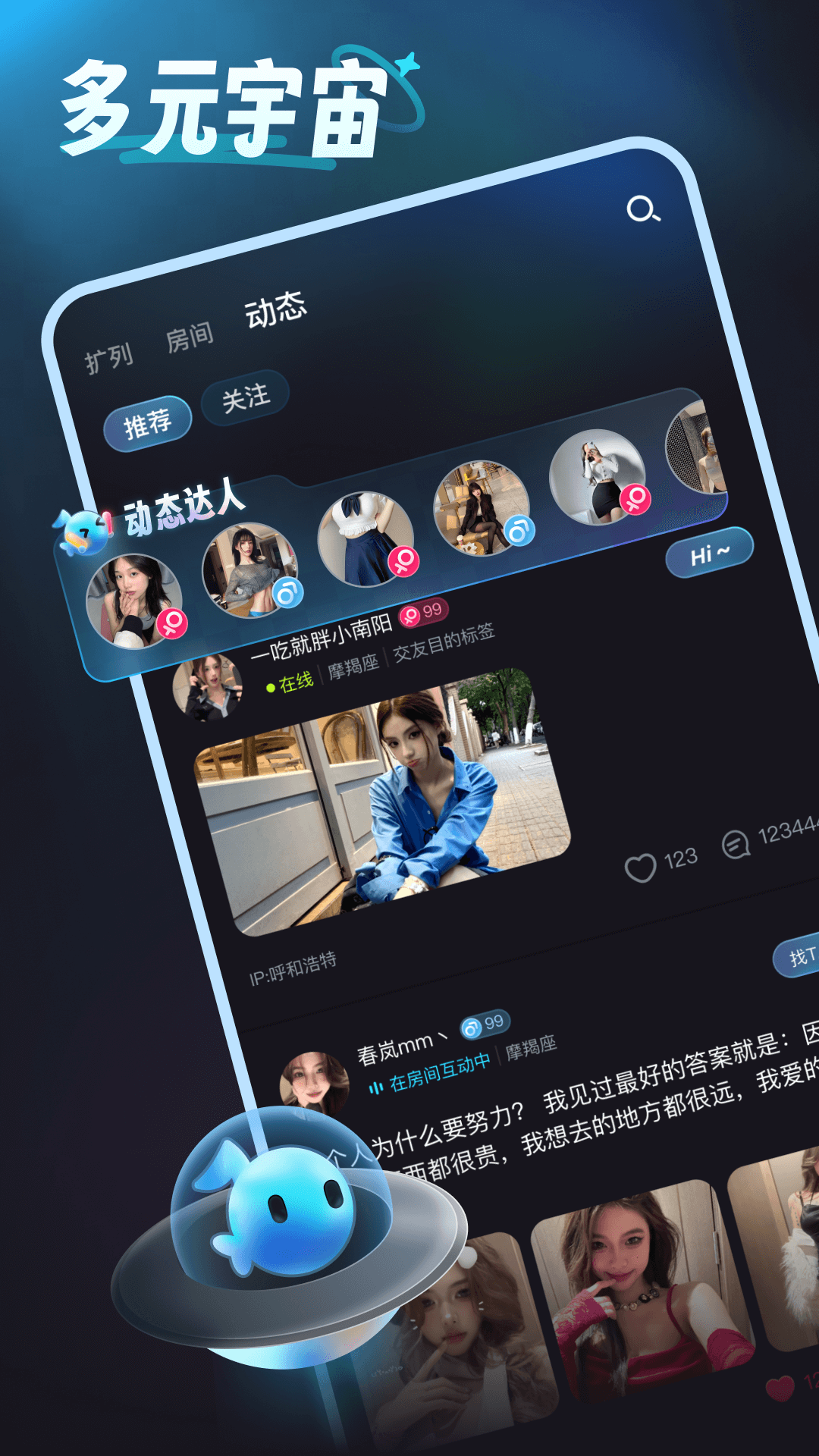 鱼鱼星球图4
