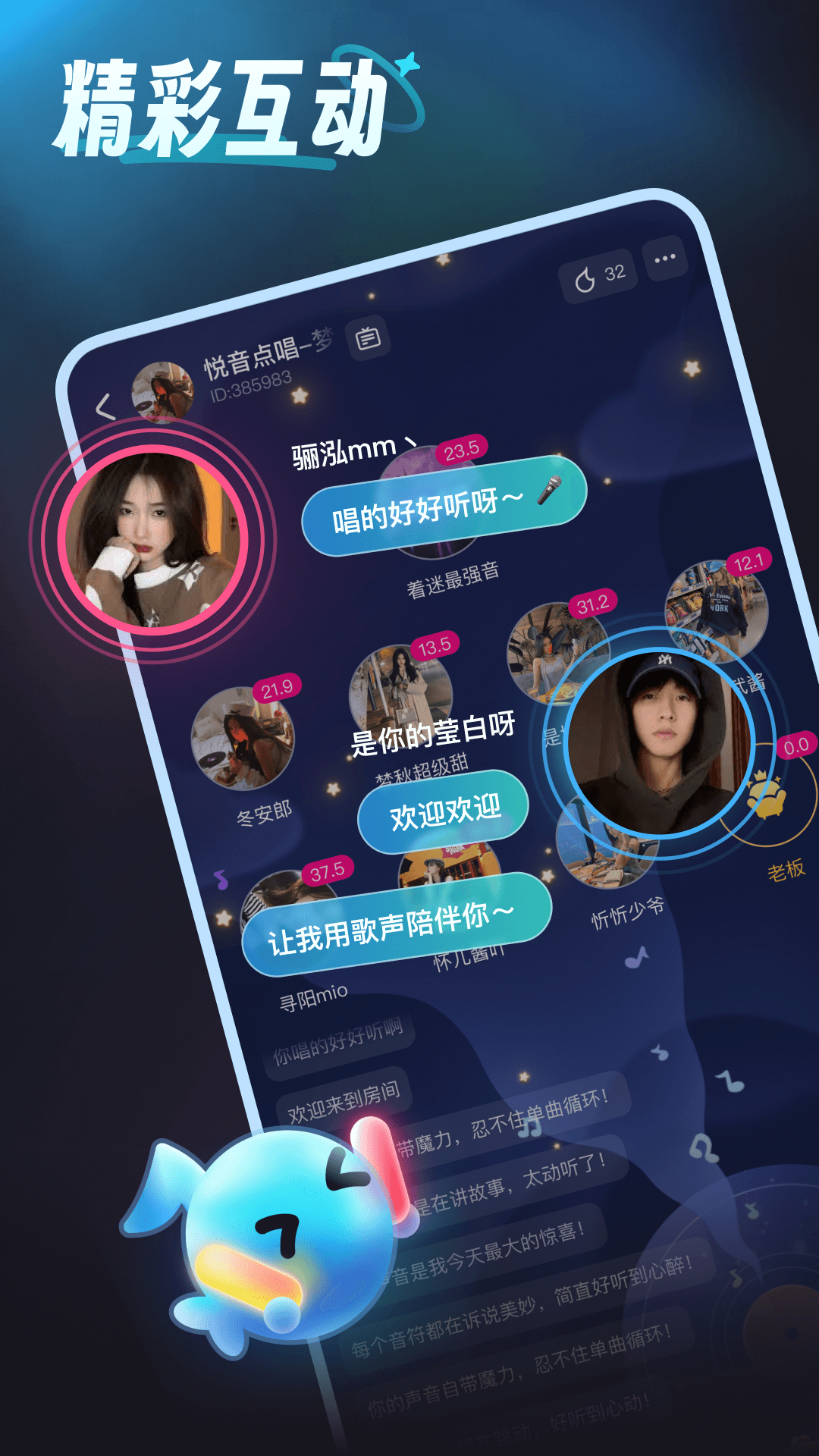 鱼鱼星球图3