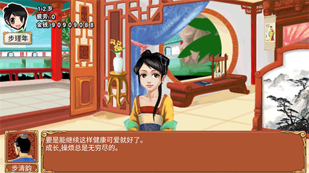 皇后成长计划图4