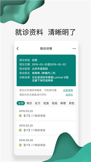 怀医健康云图5