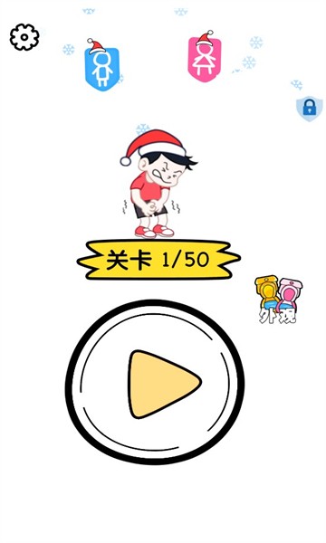 逻辑之王游戏免费图1