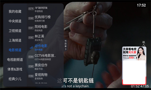 云海电视tv版图2
