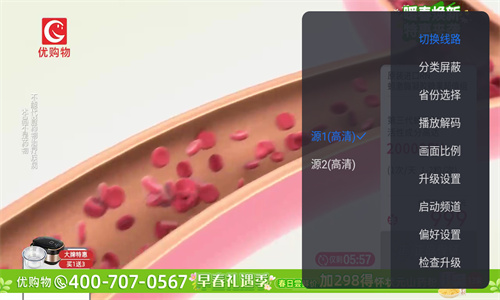 云海电视tv版图1