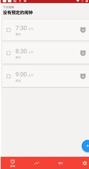 使命闹钟图3