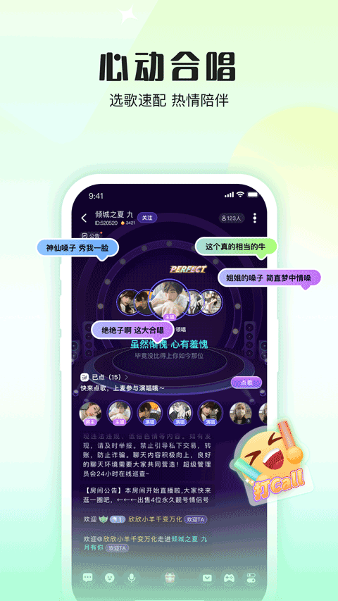 伴唱图3