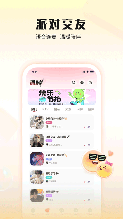 伴唱图1