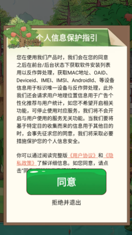 指尖农场图3