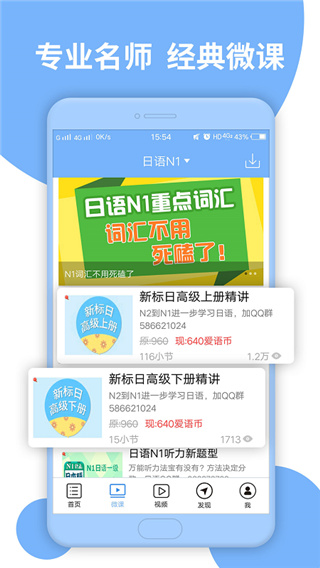 日语N1听力图3