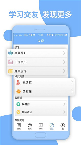 日语N1听力图2