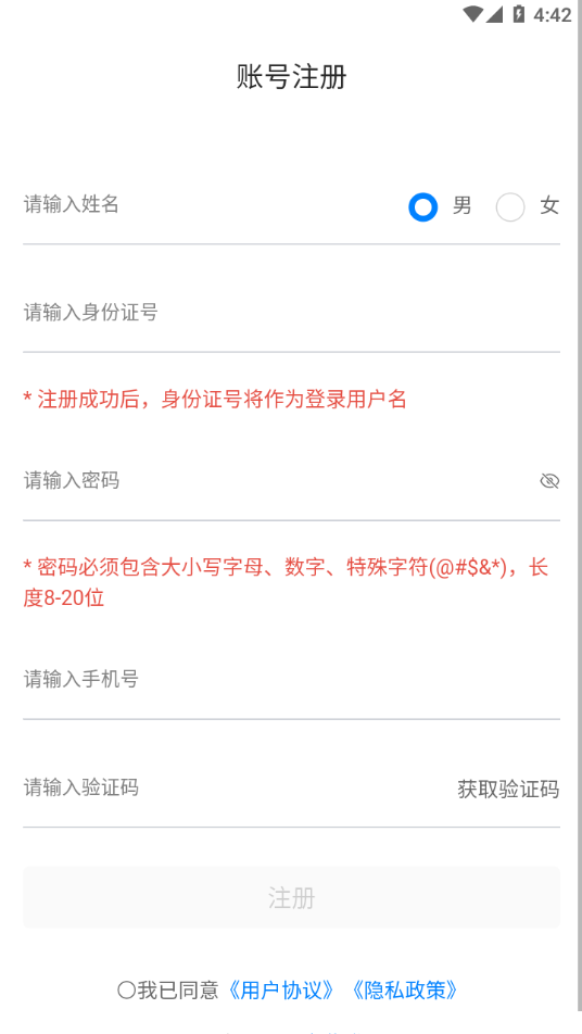 常州应急图2