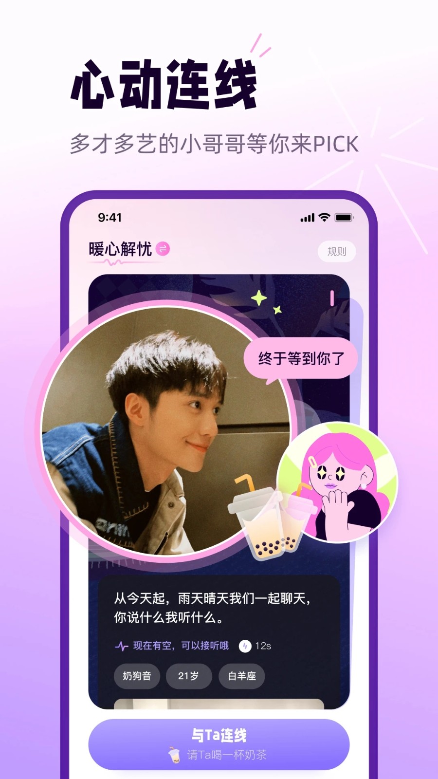 小西米语音图3