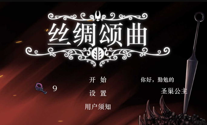 丝绸颂曲图1