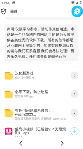 极客软件库图1