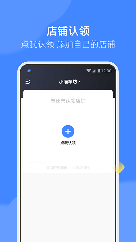 德友惠服务商家版图1
