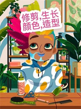 托卡美发沙龙4可化妆版免费图2