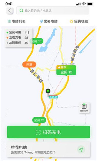 云南高速通ETC充值图4