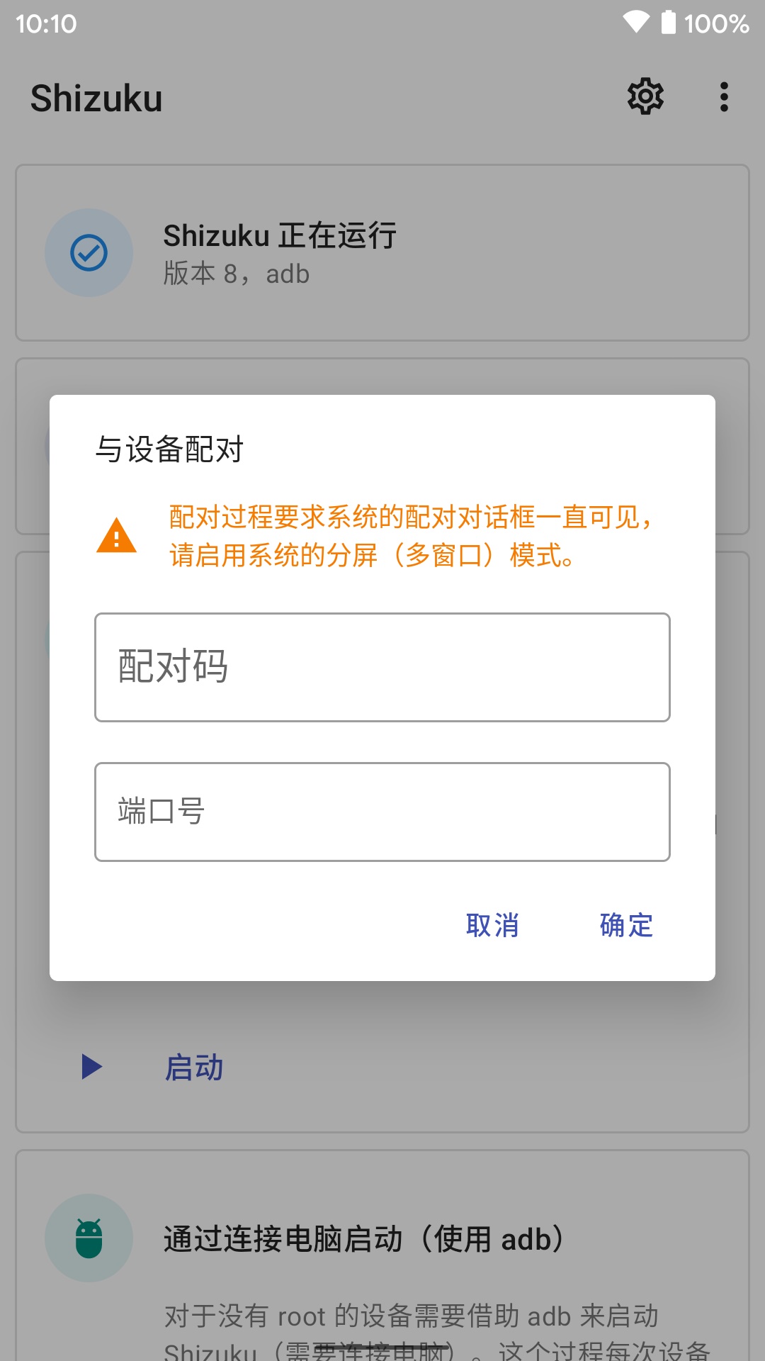 shizuku可运行图1