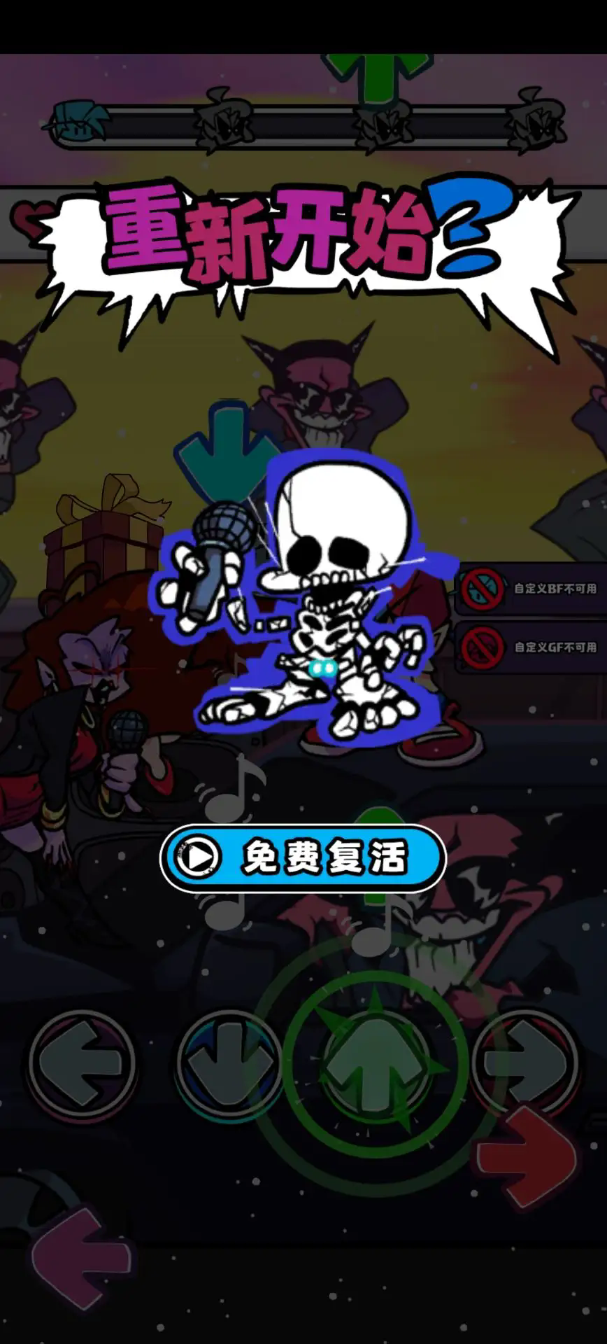 黑色星期五之夜节奏对战图3