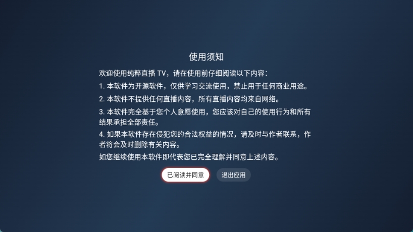 纯粹直播图1