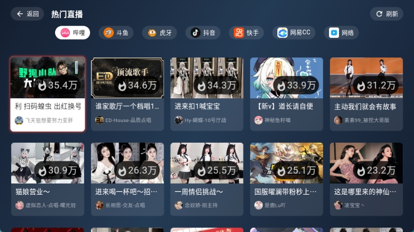纯粹直播图3