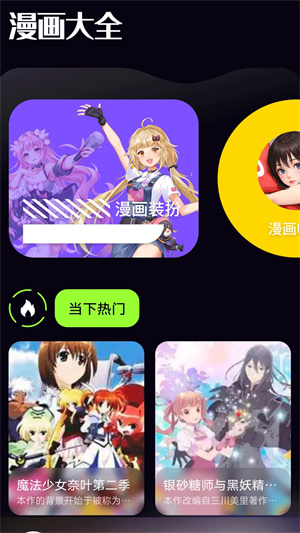 漫画星图4