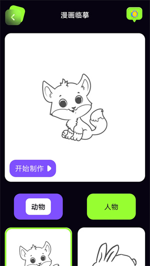 漫画星图2