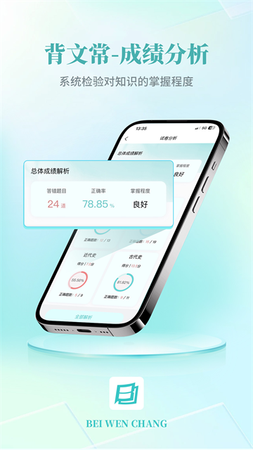 背文常图1