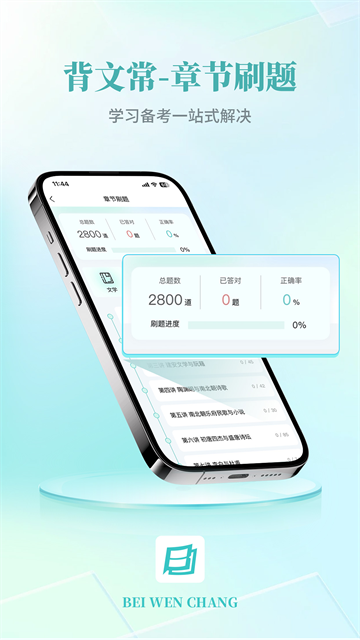 背文常图3