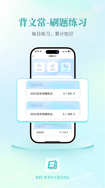 背文常图2