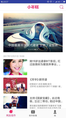 小年糕图1