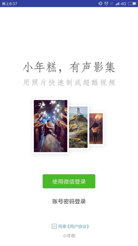 小年糕图5