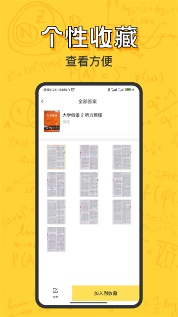 寒假作业答案大全图1